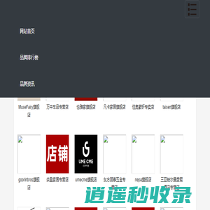 品牌官网大全
