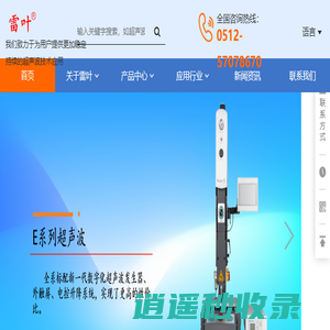 雷叶超声波致力于为用户提供更加稳定持续的超声波技术应用