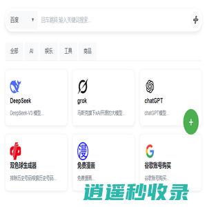 专属书签 - 您的智能云端收藏夹