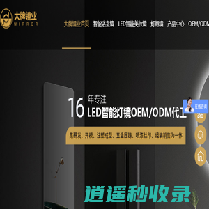 LED浴室镜_灯泡化妆镜_LED美妆镜_智能浴室镜定制-大牌镜业