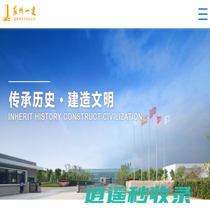苏州第一建筑集团有限公司