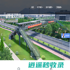 铝合金天桥 | 铝合金廊桥 | 铝合金人行天桥-广东铝之桥工程有限公司