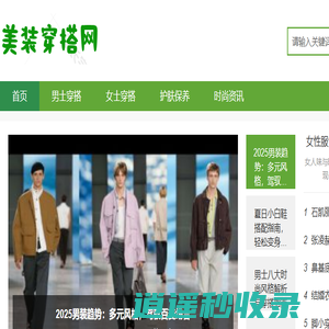 点妆网 - 学习穿搭技巧，享受品质生活