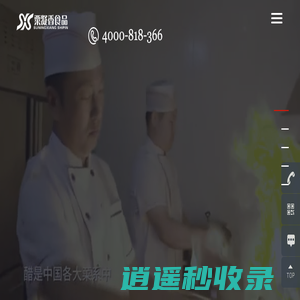 河北粟凝香食品有限公司|寿桃原浆|黑枣原浆|丽阳晒醋