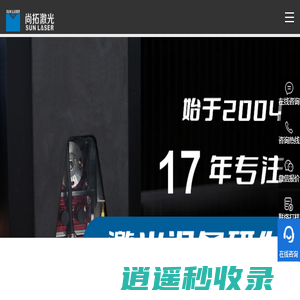 锂电池PACK生产线-储能电池pack生产线-锂电池pack线厂家-深圳尚拓激光