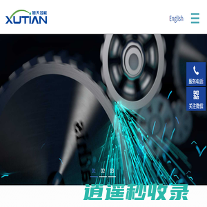 江蘇旭天智能裝備有限公司|加工中心,多面立臥圓台加工中心,強力加工中心