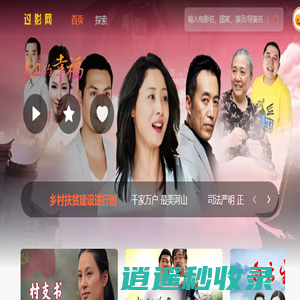 过影网-过影佳片，尽在其中