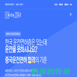 씨엔조아