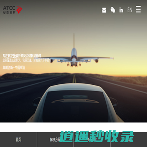 常州启赋安泰复合材料科技有限公司-专注碳纤维复合材料结构件