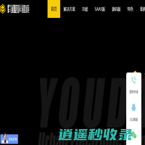 有哒同城,精选城市电商，本地生活服务平台