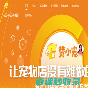 赞小宠,楼上猫,聚刻先享,宠粮月付,宠物先享后付,宠物分期,宠物领养新模式