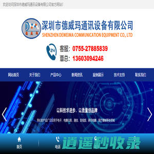 天线|北斗天线|GPS天线|玻璃钢天线|贴片天线|吸盘天线|PCB天线|FPC天线|胶棒天线|陶瓷天线|高增益天线- 深圳市德威玛通讯设备有限公司