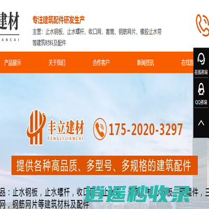止水螺杆_止水钢板_收口网_三段式螺杆-惠州市丰立建材有限公司