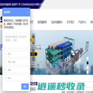 液体灌装机-全自动灌装秤-小型定量灌装机-江苏尚纯自动化技术有限公司