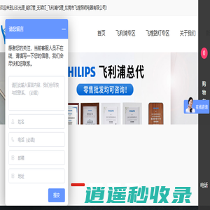 LED光源_能灯管_支架灯_飞利浦代理_东莞市飞煌照明电器有限公司