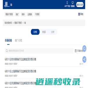 今日铬价_铬价格今日报价表_铬最新价格多少钱一吨_我的钢铁网