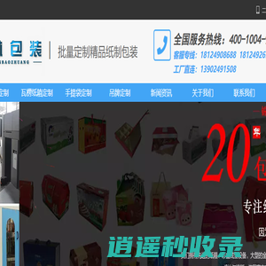 锦琳包装网_纸箱，纸盒，精品盒，吊牌，纸袋，纸制品包装设计，生产制造，售后管理一站式定制中心
