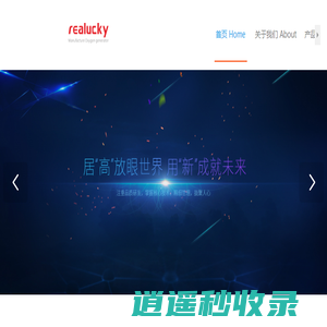 深圳市瑞乐科技有限公司