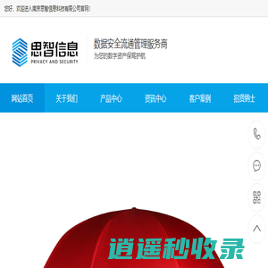 数据安全管理专家