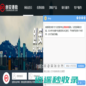 香港保险_香港保险经纪公司_创安港险