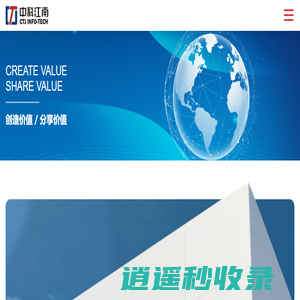 北京中科江南信息技术股份有限公司
