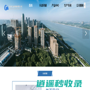 杭州长命印刷有限公司