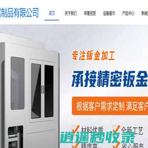 威海钣金加工-威海钣金切割-威海钣金折弯-威海大正金属制品有限公司