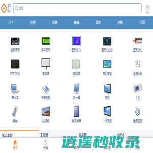 屏库 - 全球液晶屏交易中心
