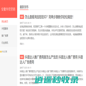 安徽外贸营销_安徽外贸推广平台_安徽外贸推广服务平台