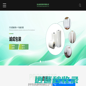 昆山塑料袋生产厂家_昆山PE袋厂_苏州塑料袋厂-昆山诚成包装材料有限公司