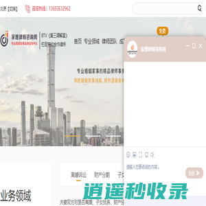 离婚诉讼_离婚律师咨询_离婚财产纠纷-家理律师咨询网