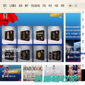 中仁药业 – 中仁股份,中仁集团,中仁药业股份有限公司