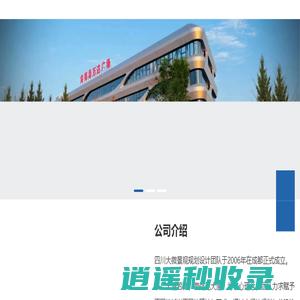 成都城市规划丨建筑设计_旅游规划_景观设计_园林设计公司_乡村振兴规划_成都乡村振兴_成都园林甲级_四川风景园林甲【大微翰地官网】-四川大微翰地景观规划设计有限公司官网
