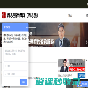 周志强律师-上海离婚律师-上海震亚律师事务所主任 - 上海震亚律师事务所主任_周志强_婚姻家庭_姻惑