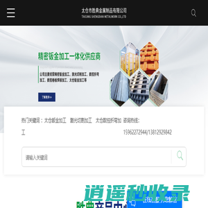 太仓钣金加工_激光切割加工_太仓数控折弯加工-太仓市胜典金属制品有限公司