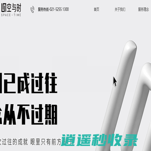 上海发布会策划-上海年会策划-上海活动策划-上海空与时文化传播有限公司