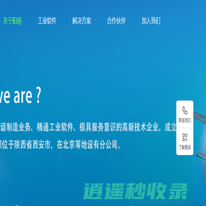 阳易信息技术有限公司