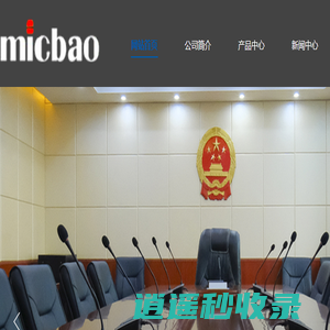 唛宝话筒,Micbao专业麦克风,专业无线麦克风,唛宝麦克风