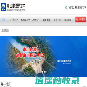 官网-青山长源水利水电、土地整理软件_四川青山盛源科技有限公司