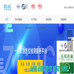 河南中测技术检测服务有限公司-食品-水质检测中心-第三方检测机构