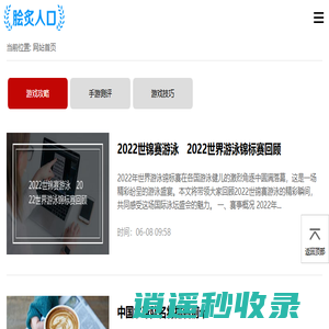 东港体育网 - 分享东港人民关心的体育知识