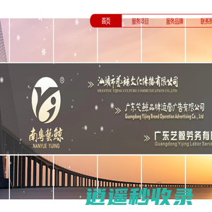 汕头市艺鲸文化传播有限公司