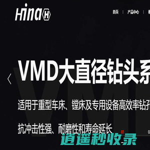 西安海纳精密机械有限公司