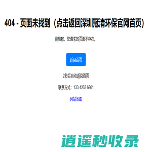 生活污水处理设备-垃圾渗滤液处理-工业废水处理厂家-欧德量子