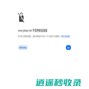 江苏保安协会