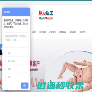 心肺复苏模拟人_妇幼护理培训模拟人_急救护理模型_医学教学模型_上海医鸣医学