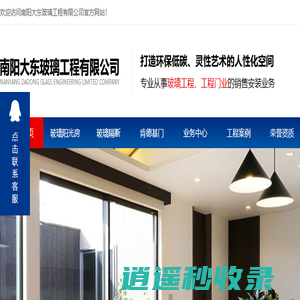 南阳玻璃工程_南阳玻璃隔断价格_南阳玻璃阳光房安装_南阳肯德基门厂家-南阳大东玻璃工程有限公司