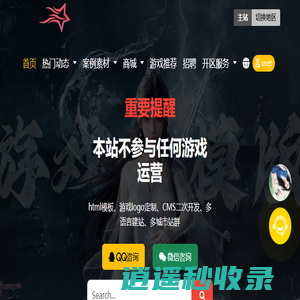 星空设计工作室-专业传奇网站模板、高品质游戏 LOGO 设计、热门传奇开区服务