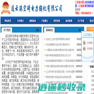 真空除氧器,旋膜式除氧器,热网排污电动滤水器,手动工业滤水器,全自动滤水器,装卸车鹤管__尽在宏琦电力辅机网，订购（0）13851281922