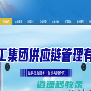 河北建工集团供应链管理有限公司